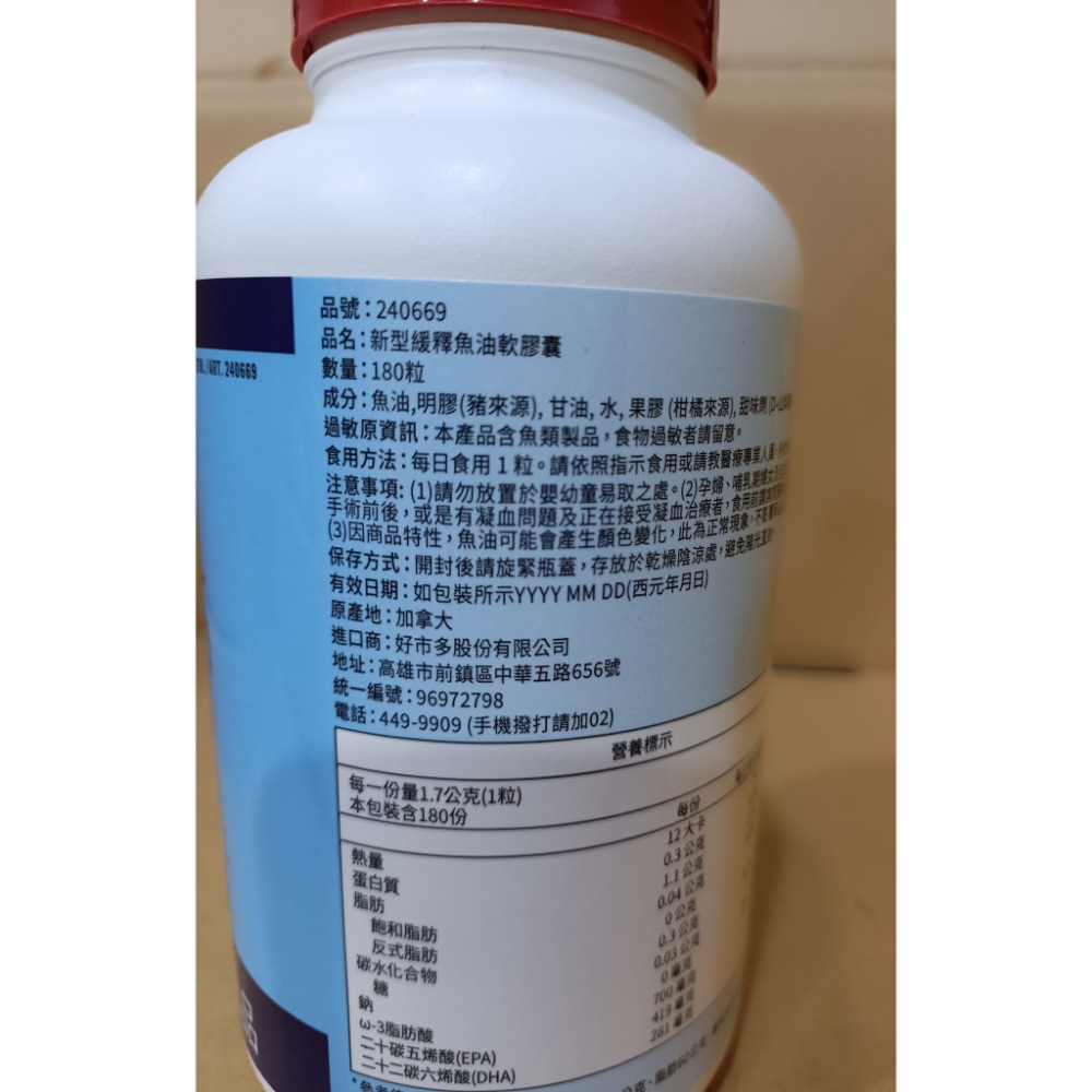科克蘭 新型緩釋魚油軟膠囊 1200mg 180粒 好市多限定-細節圖2