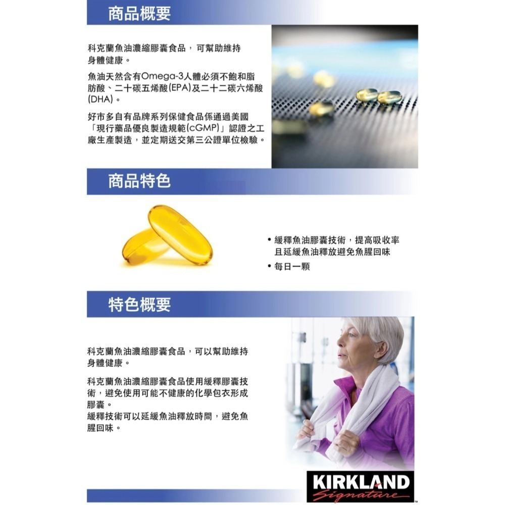 特賣🔖 科克蘭 新型緩釋魚油 軟膠囊 180粒 萊買好市多👍 #240669-細節圖3