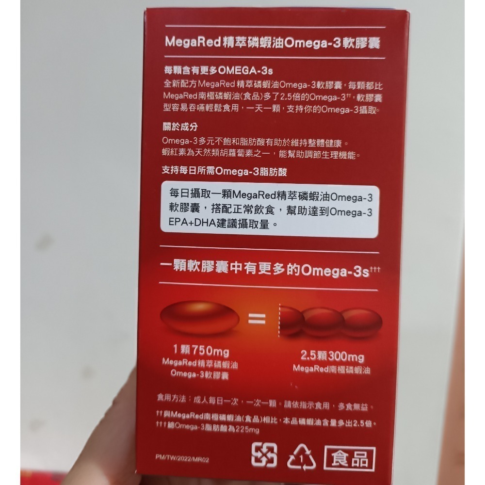 特賣🔖MegaRed 精萃磷蝦油 Omega-3 80粒 萊買好市多👍 #132361-細節圖2