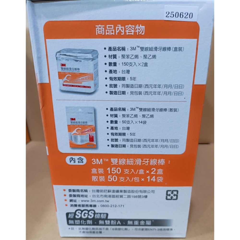 3M 雙線牙線棒組合包 1000支 好市多限定-細節圖2