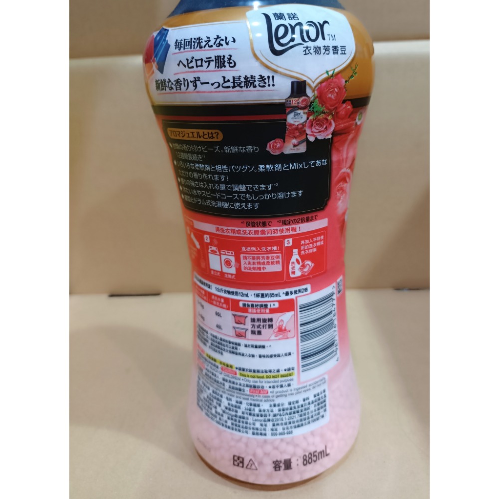 蘭諾 衣物芳香豆 晨曦玫瑰 885毫升 好市多限定-細節圖2