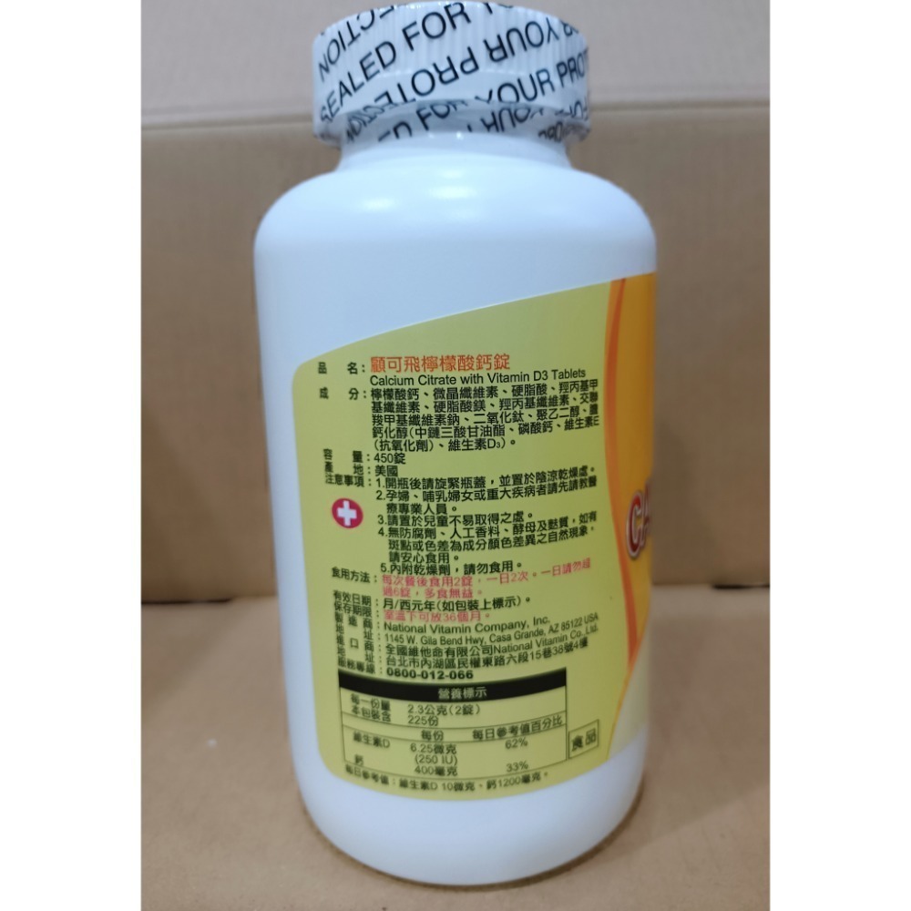 特賣🔖顧可飛 檸檬酸鈣 450錠/瓶 萊買好市多#94190-細節圖2