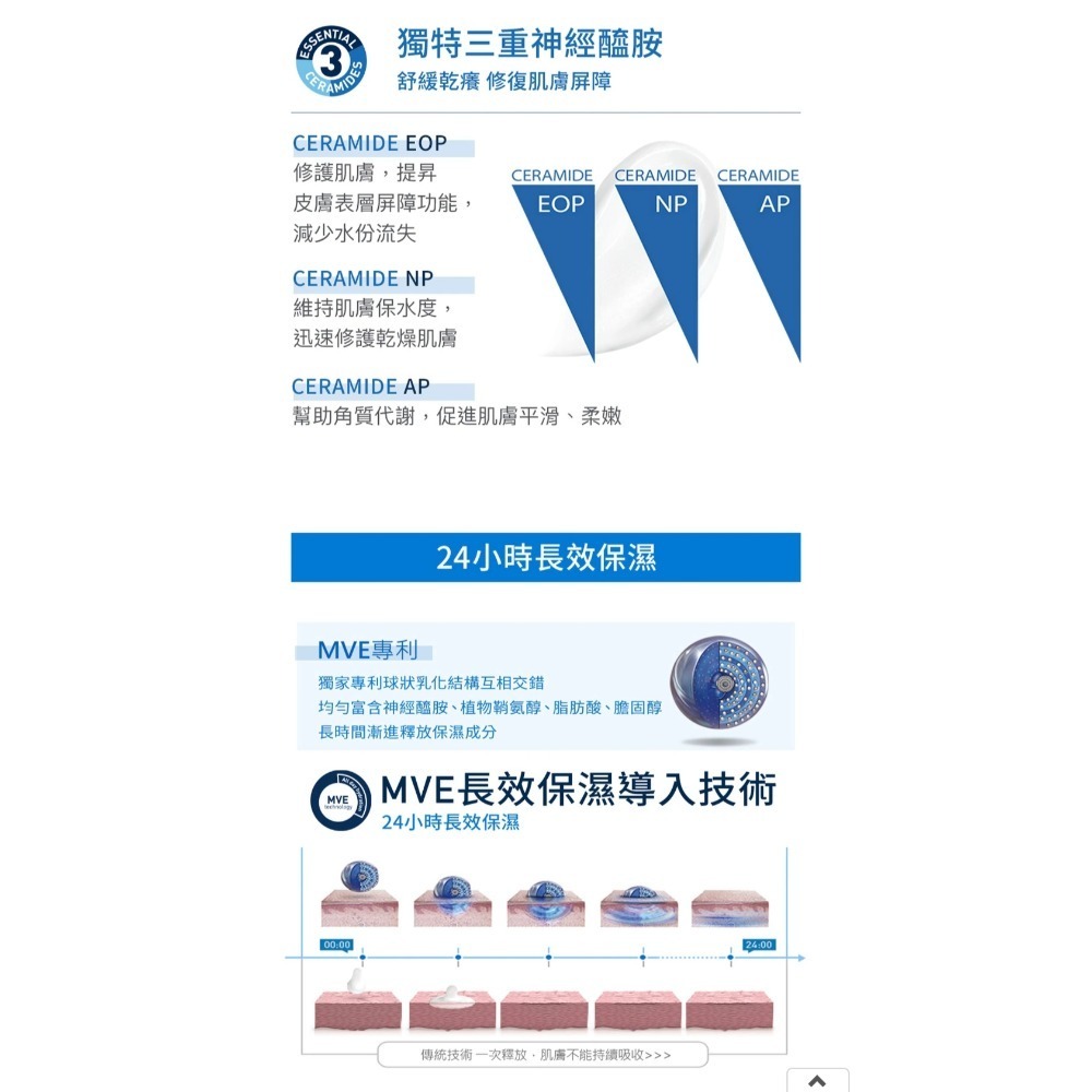 適樂膚 長效潤澤修護霜 542g好市多限定-細節圖3