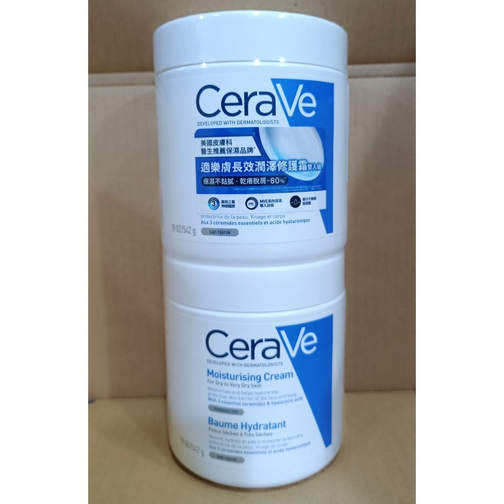 適樂膚 長效潤澤修護霜 542g好市多限定-細節圖5