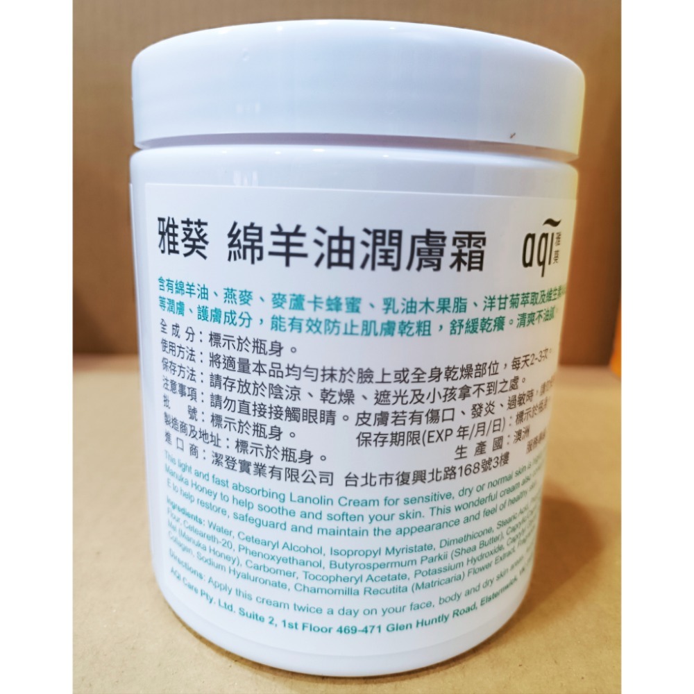 特賣🔖雅葵 綿羊油潤膚霜 575g 萊買好市多#141526-細節圖2