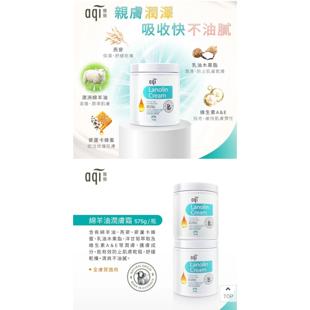特賣🔖雅葵 綿羊油潤膚霜 575g 萊買好市多#141526-細節圖3