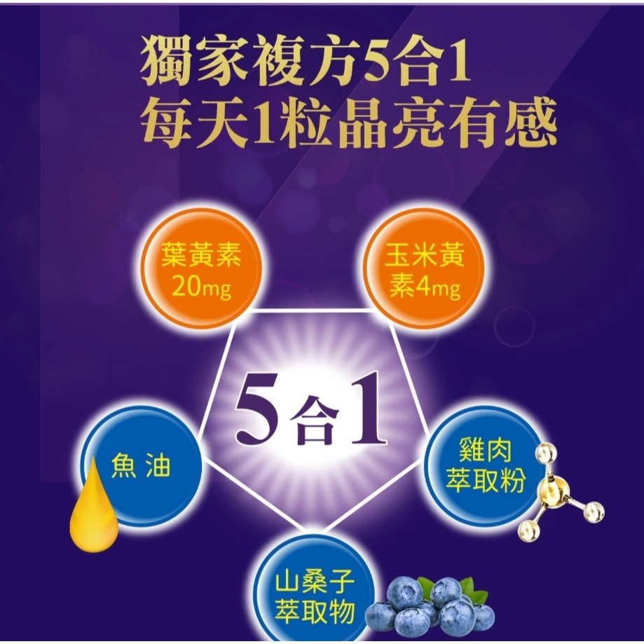 樂敦 V金盞花萃取物 葉黃素 複方軟膠囊 120粒-細節圖2