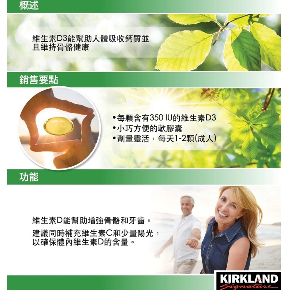 Kirkland Signature 科克蘭 維他命D3軟膠囊 600粒 好市多限定-細節圖3