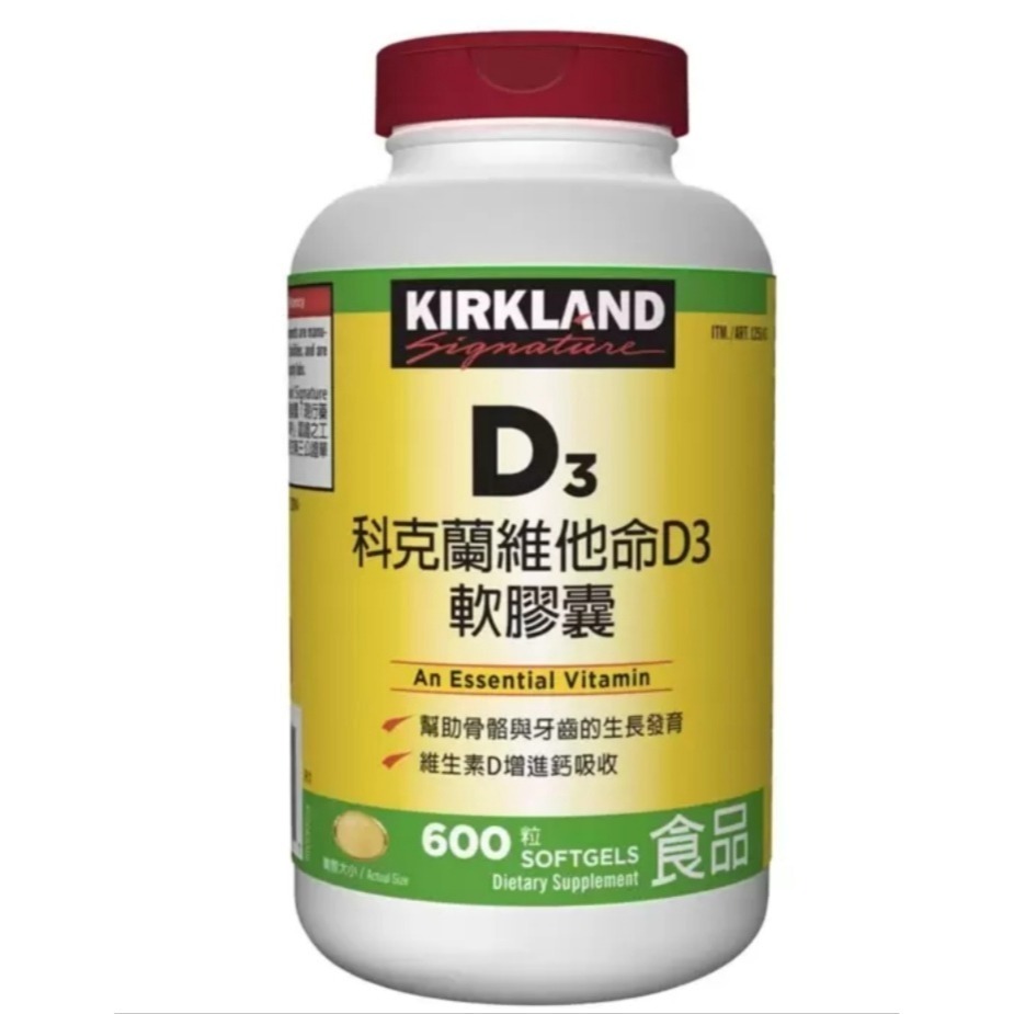 特賣🔖Kirkland Signature 科克蘭 維他命D3軟膠囊 600粒 萊買好市多#125143-細節圖2