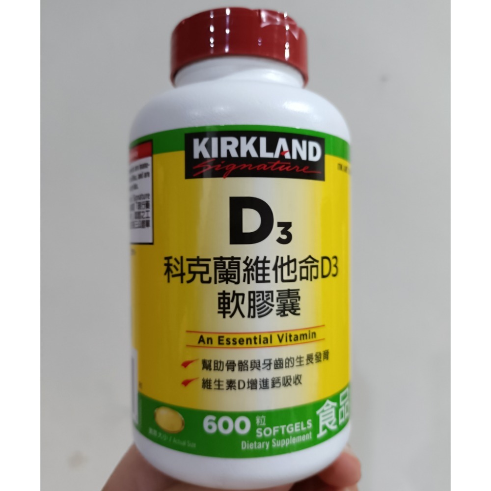 特賣🔖Kirkland Signature 科克蘭 維他命D3軟膠囊 600粒 萊買好市多#125143-細節圖4