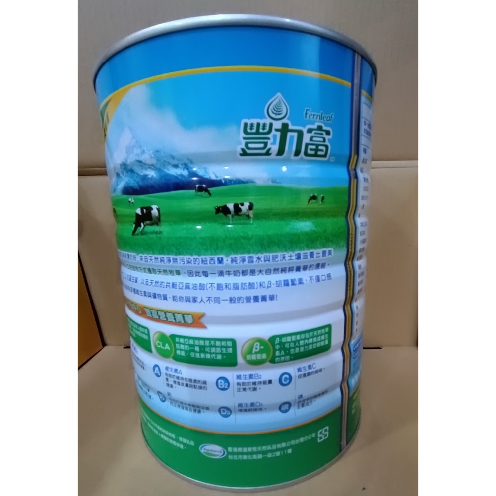 豐力富 紐西蘭頂級純濃奶粉 2.6公斤 好市多限定-細節圖2