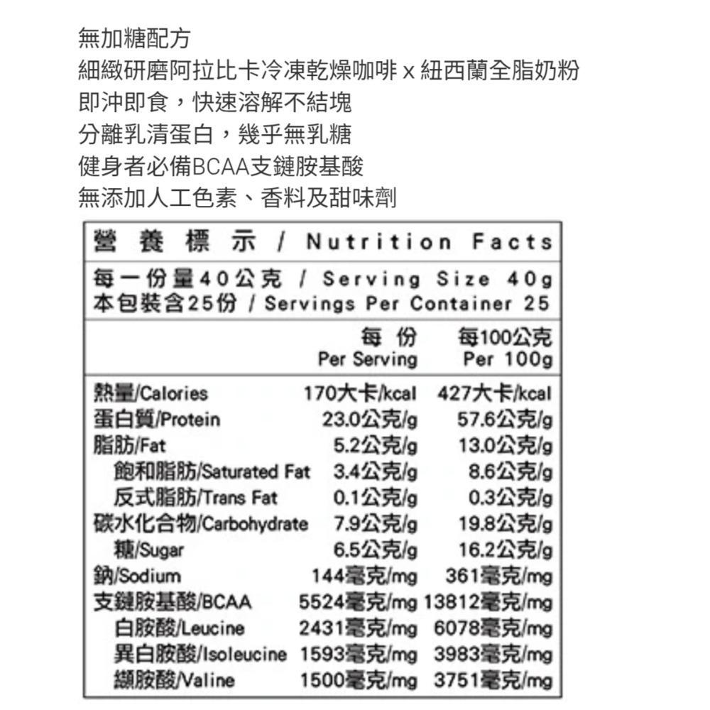 米森 無加糖分解乳清蛋白粉/咖啡拿鐵 萊買好市多👍#244966-細節圖5