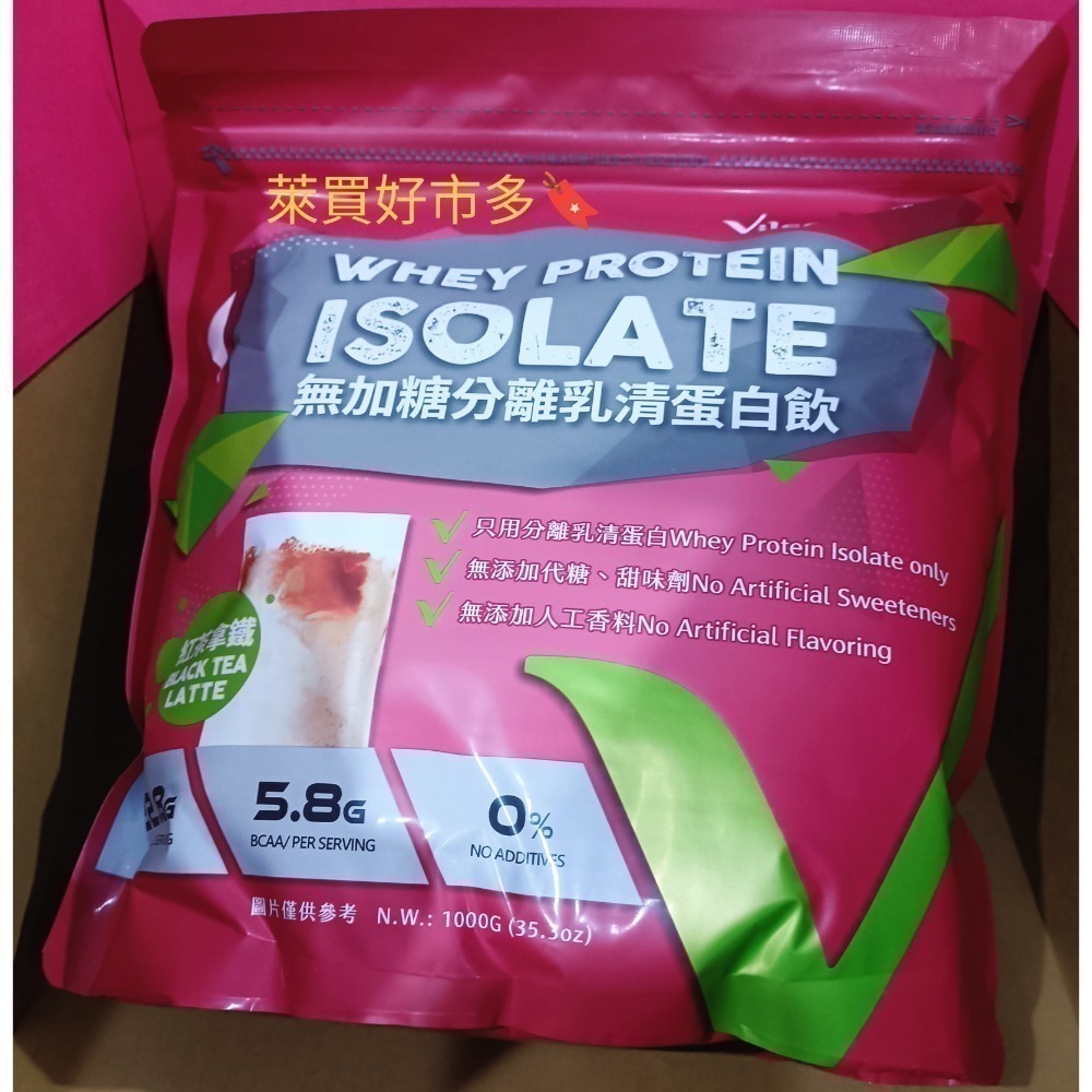 米森 無加糖分解乳清蛋白粉/紅茶拿鐵 萊買好市多👍#244919-細節圖2