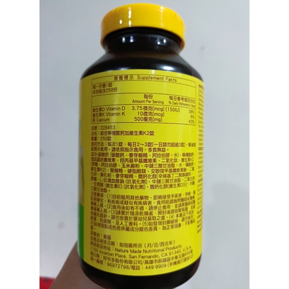 萊萃美 綜合檸檬酸鈣加維生素K2錠 250錠 萊買好市多👍#228453-細節圖2
