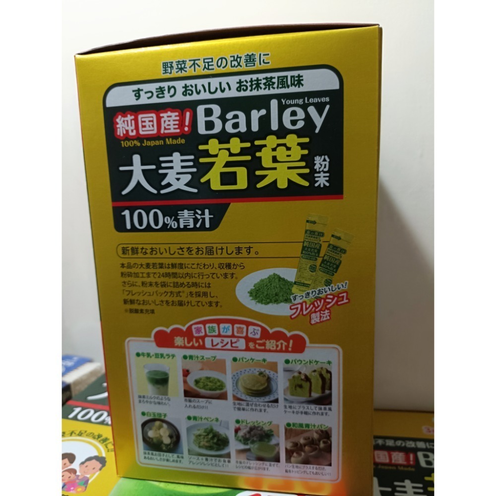 特賣🔖The Golden 大麥若葉粉末176包 萊買好市多👍#567872-細節圖2