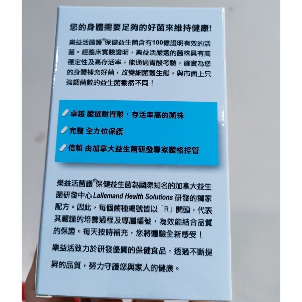 9月特賣🔖樂益活 菌護保健益生菌 萊買好市多👍#97716-細節圖3