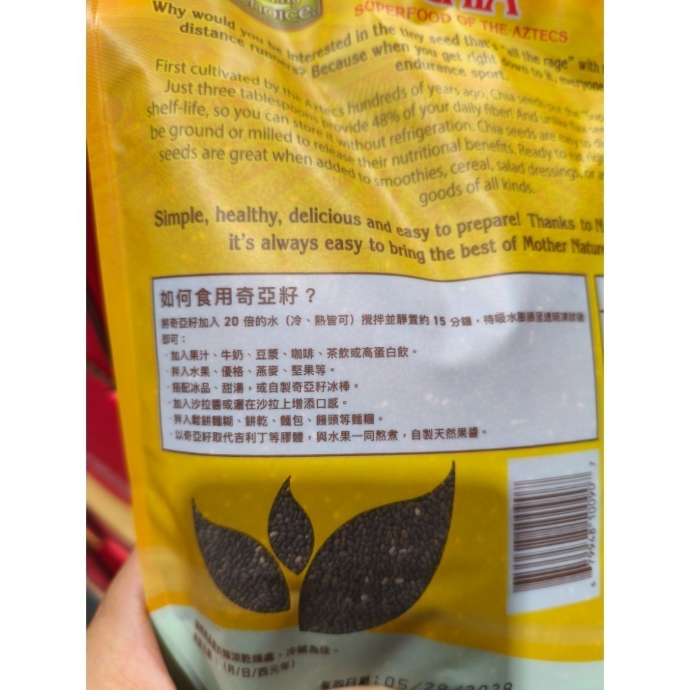 奇亞籽 鼠尾草籽萊買好市多👍#582057 Nature＇s Earthy Choice-細節圖2