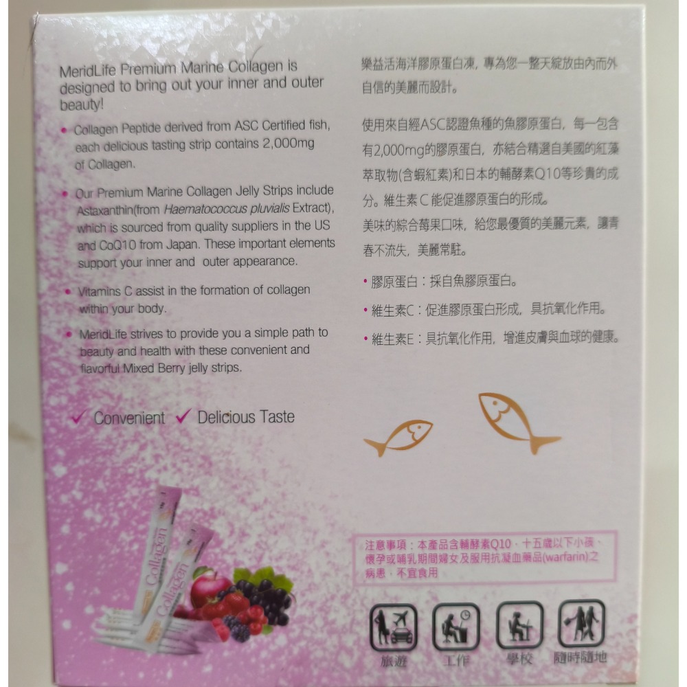 特賣🔖 樂益活 海洋膠原蛋白凍 萊買好市多👍#199500-細節圖2
