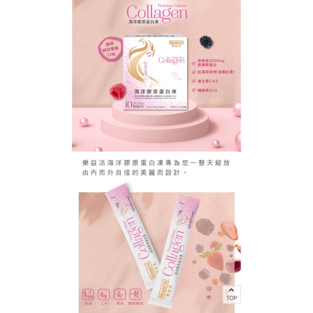 特賣🔖 樂益活 海洋膠原蛋白凍 萊買好市多👍#199500-細節圖3