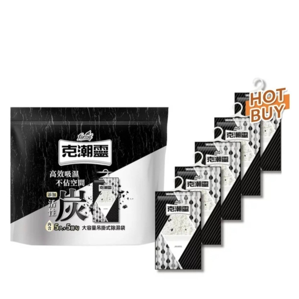 克潮靈 吊掛式除濕袋 385毫升 X 15入 萊買好市多#157762-細節圖2