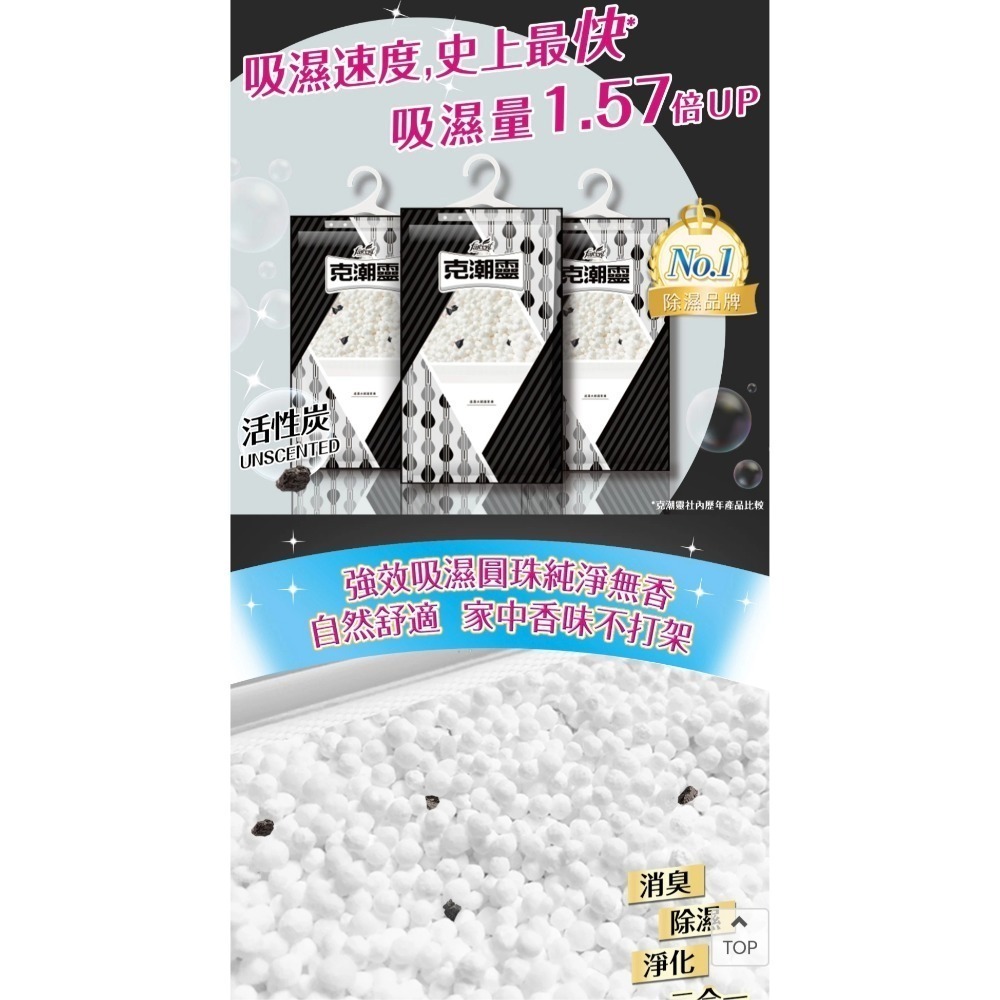 克潮靈 吊掛式除濕袋 385毫升 X 15入 萊買好市多#157762-細節圖3