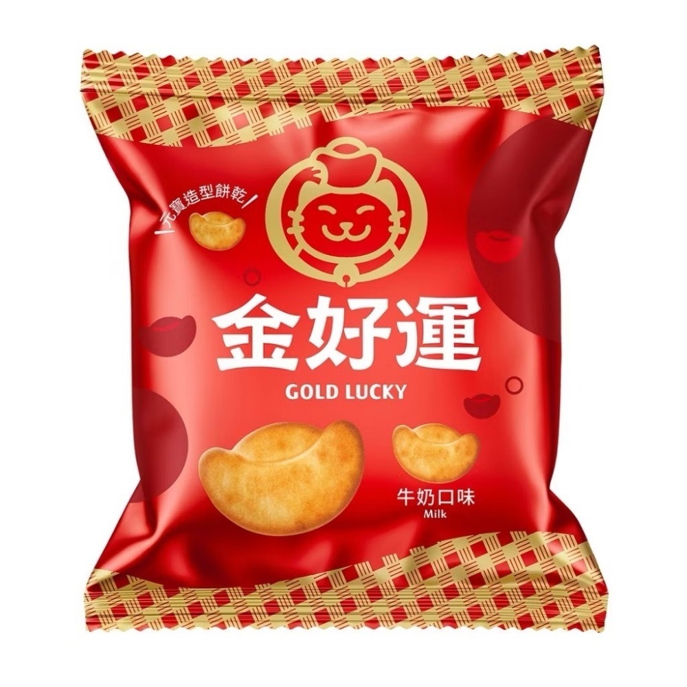 【金好運元寶餅乾】好運袋者走-牛奶口味（內含 50g三入一袋 )-細節圖2