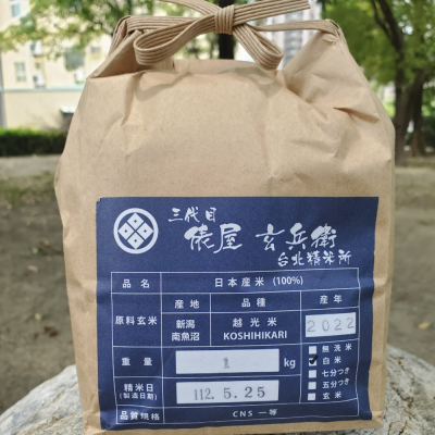 日本正宗南魚沼越光米產區，下單後才碾米，保持最佳新鮮度