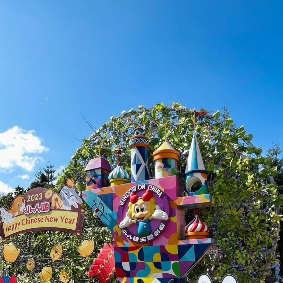 歡樂GO小人國主題樂園門票📍期限2026/02/15✨1人1票400📍紙本票劵可中和板橋取-規格圖1