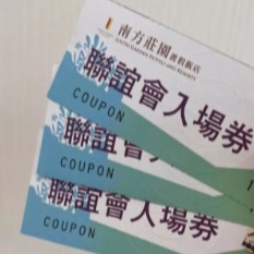 歡樂GO中壢南方莊園平假日皆可使用1人1票溫泉券399(可用B1溫泉水療中心、1F休閒中心、2F溫泉桑拿中心-細節圖2
