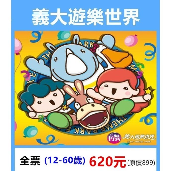 成人票