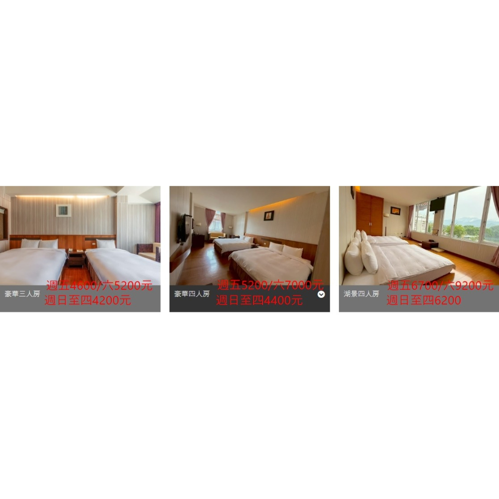 歡樂GO 代訂 苗栗 水漾月明度假文旅一泊一食 平日豪華雙人房3300元-細節圖4