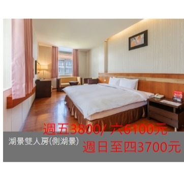 歡樂GO 代訂 苗栗 水漾月明度假文旅一泊一食 平日豪華雙人房3300元-規格圖5