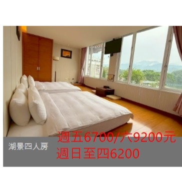 歡樂GO 代訂 苗栗 水漾月明度假文旅一泊一食 平日豪華雙人房3300元-規格圖5