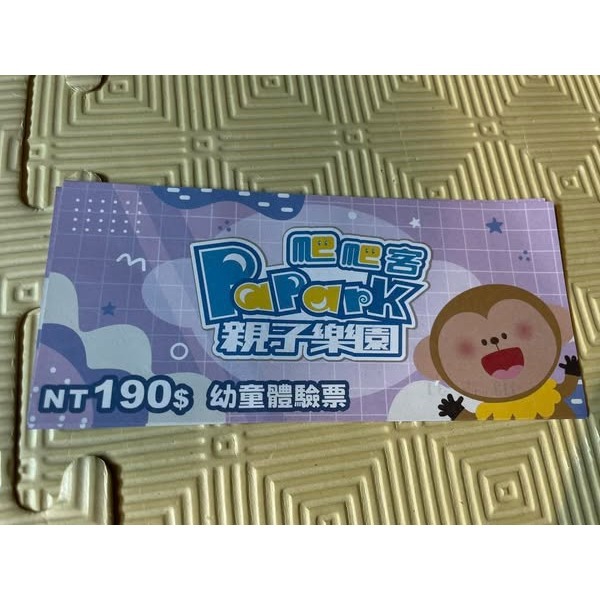 歡樂GO南港爬爬客票券 平假日不限時平日兒童299/大人票150/ 幼兒票190/假日兒童399-規格圖1