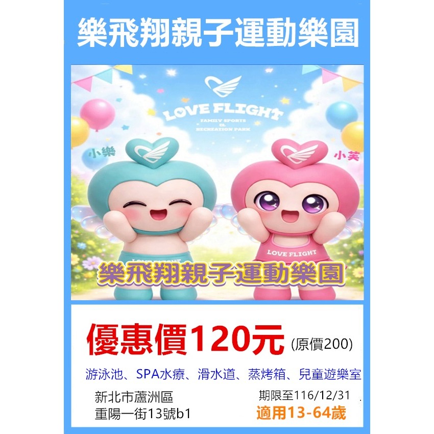 票期116/6/30