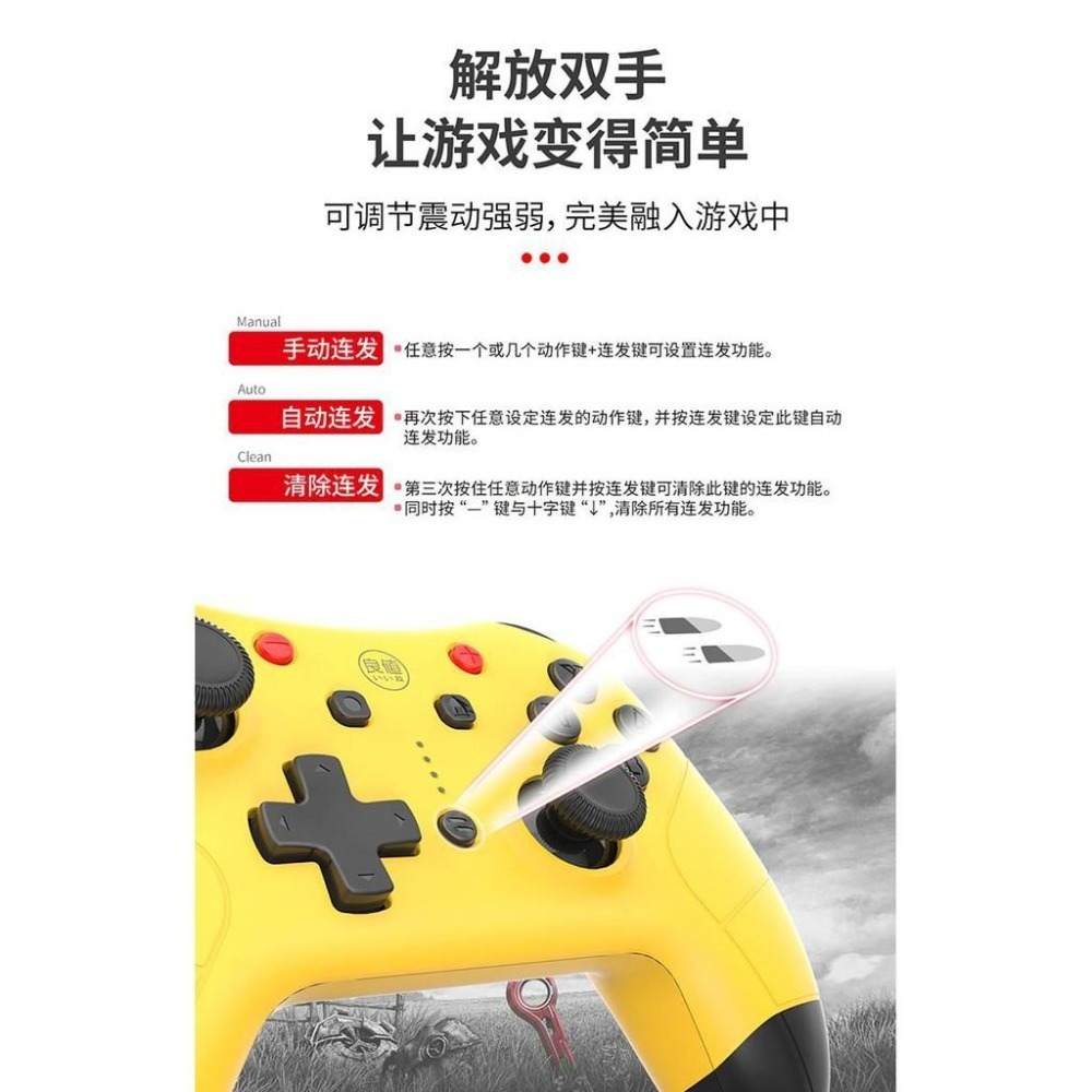〖出清特價〗良值 NS/PC 第二代 PRO手把控制器 藍牙 連發 振動 體感 支援AMIIBO 新品現貨-細節圖2