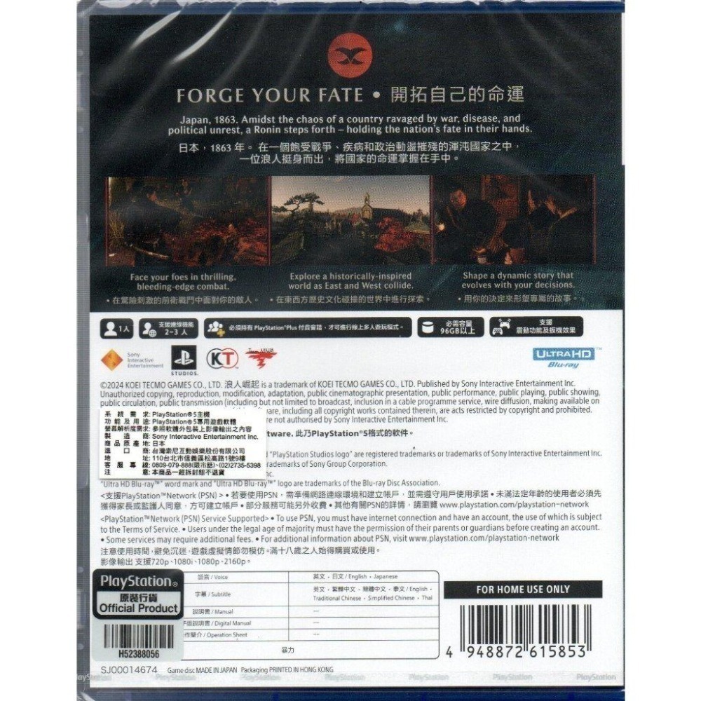 PS5 浪人崛起 一般版 繁中版 亞版 新品現貨-細節圖2