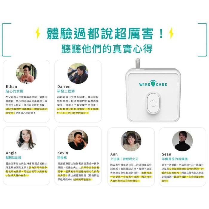 BROOK Livin WIRECARE 宅電防護員 居家用電檢查 插座檢測 居家安全 延長線檢測 新品現貨-細節圖7