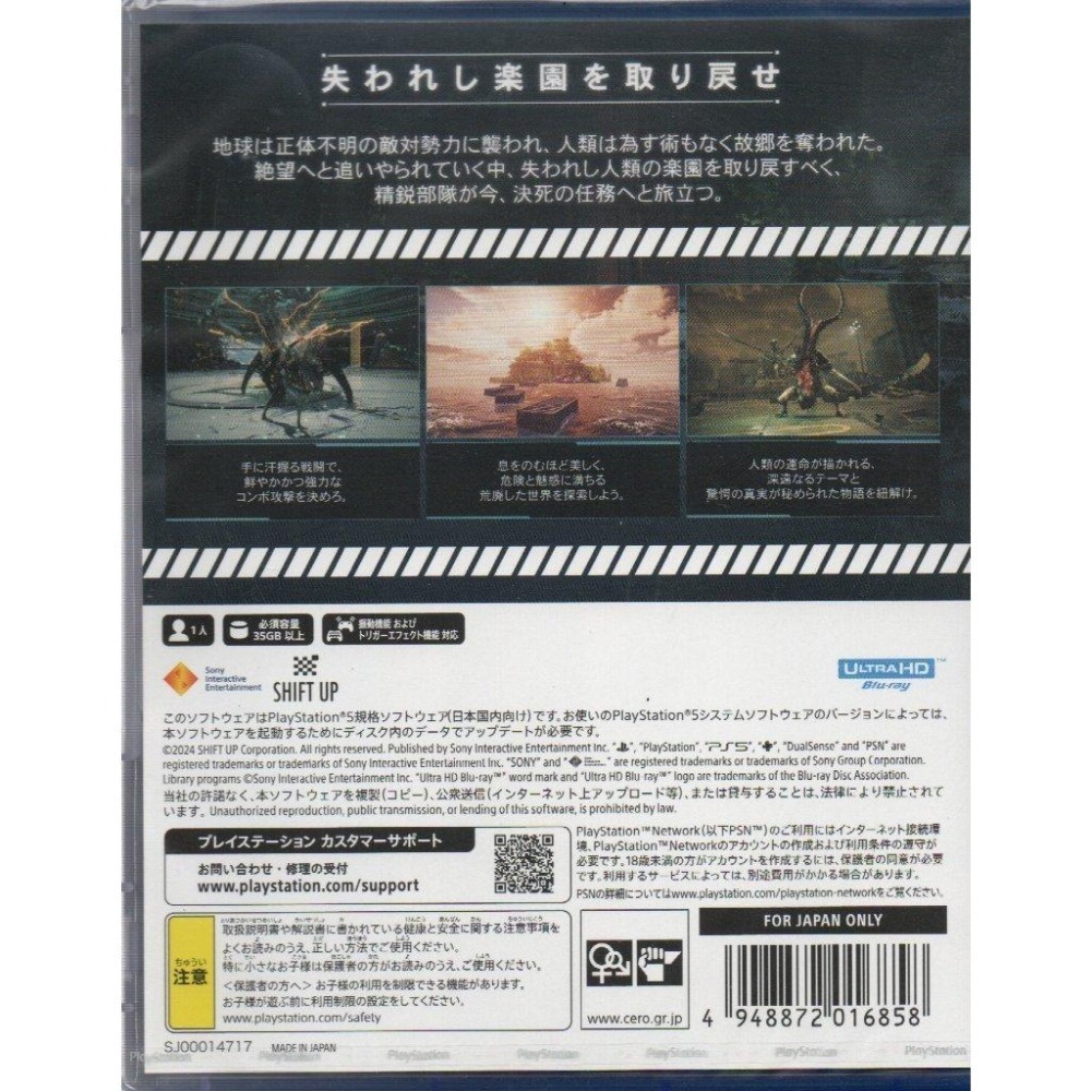 PS5 劍星 一般版 繁中版 純日版 日文語音 中文字幕 新品現貨-細節圖2