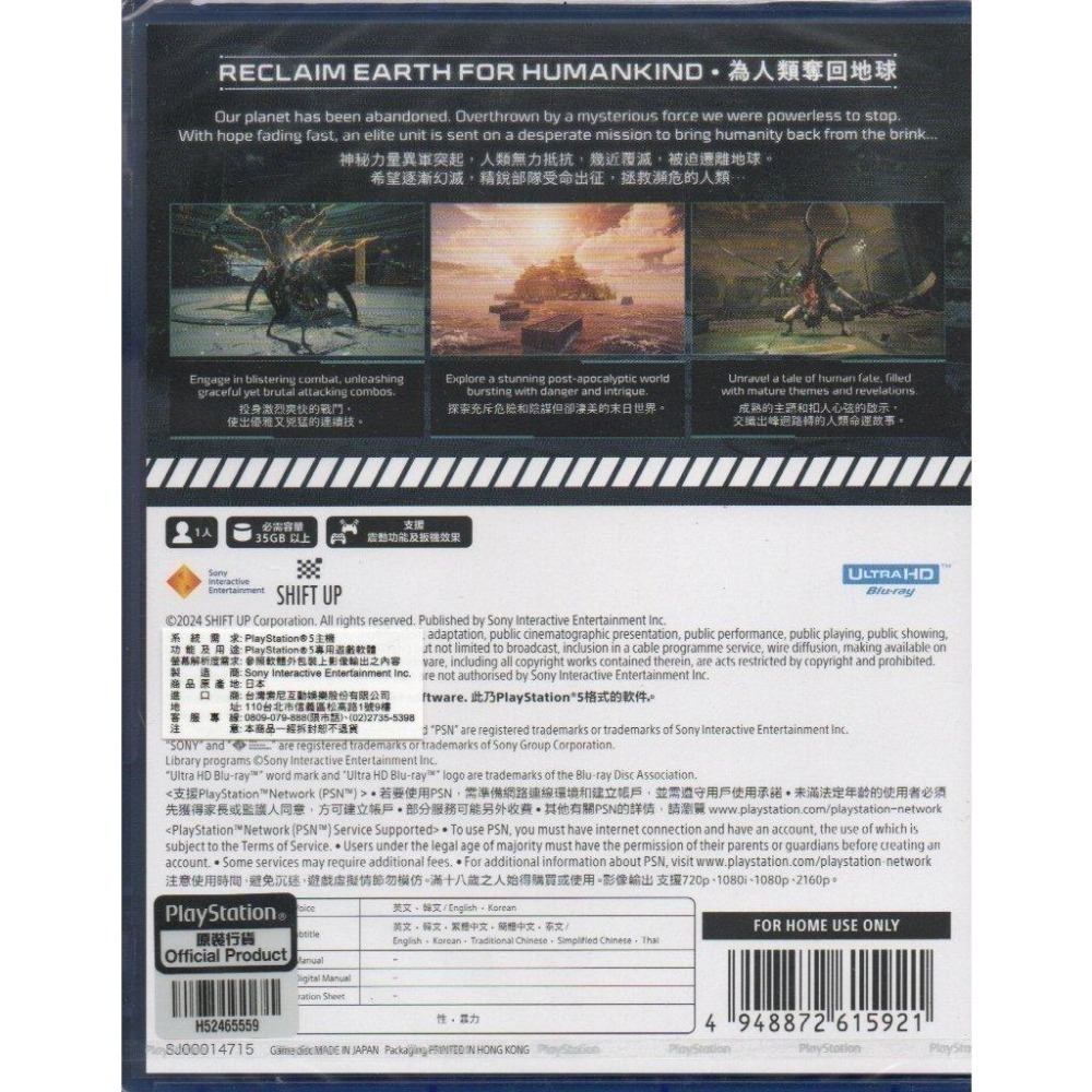 PS5 劍星 一般版 繁中版 亞版 新品現貨-細節圖2