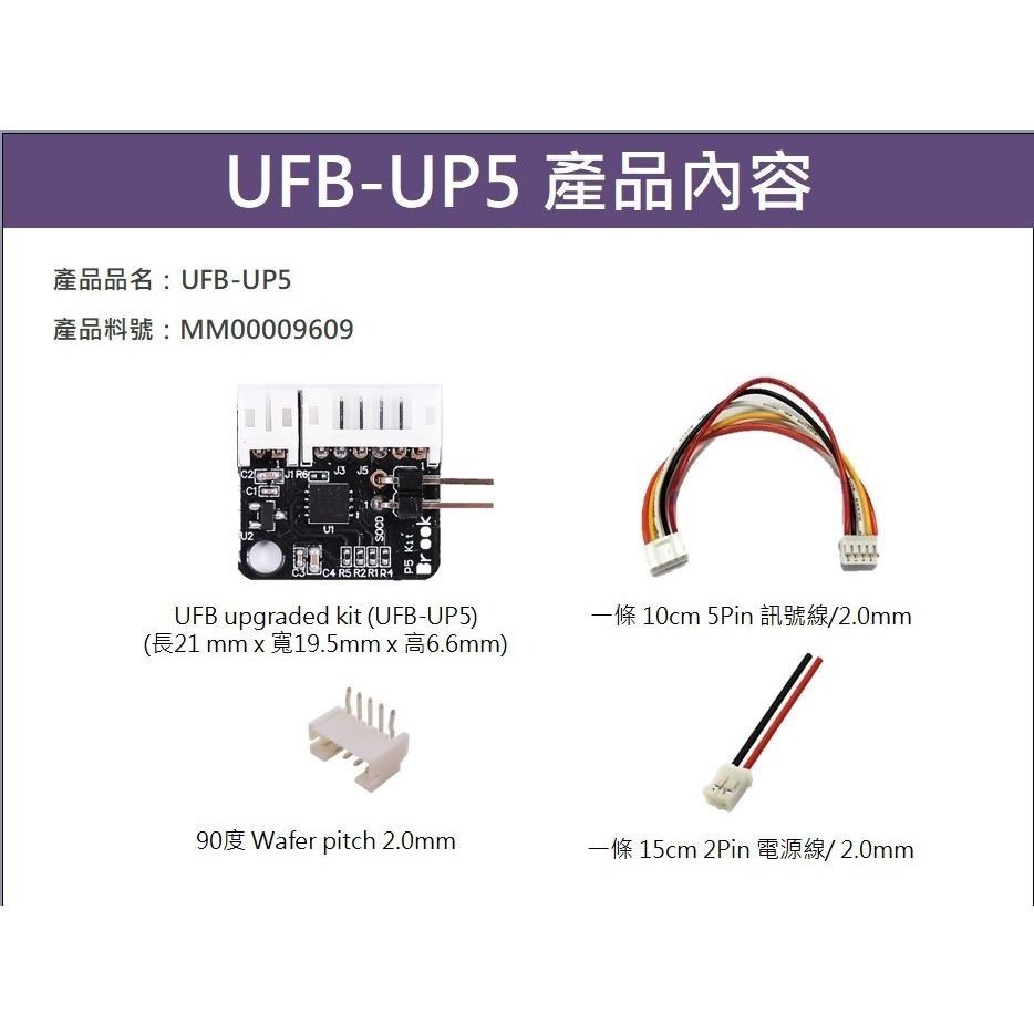 BROOK UFB-UP5 萬用格鬥板/聲音格鬥板 PS5升級套件 新品現貨-細節圖8