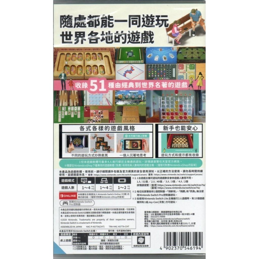 NS 世界遊戲大全51 一般版 繁中版 亞版 新品現貨-細節圖2