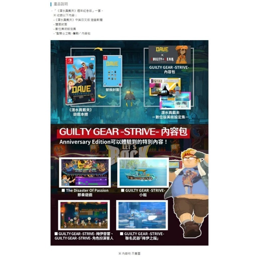 《有特典》NS 潛水員戴夫 週年紀念版 繁中版 亞版 新品現貨-細節圖3
