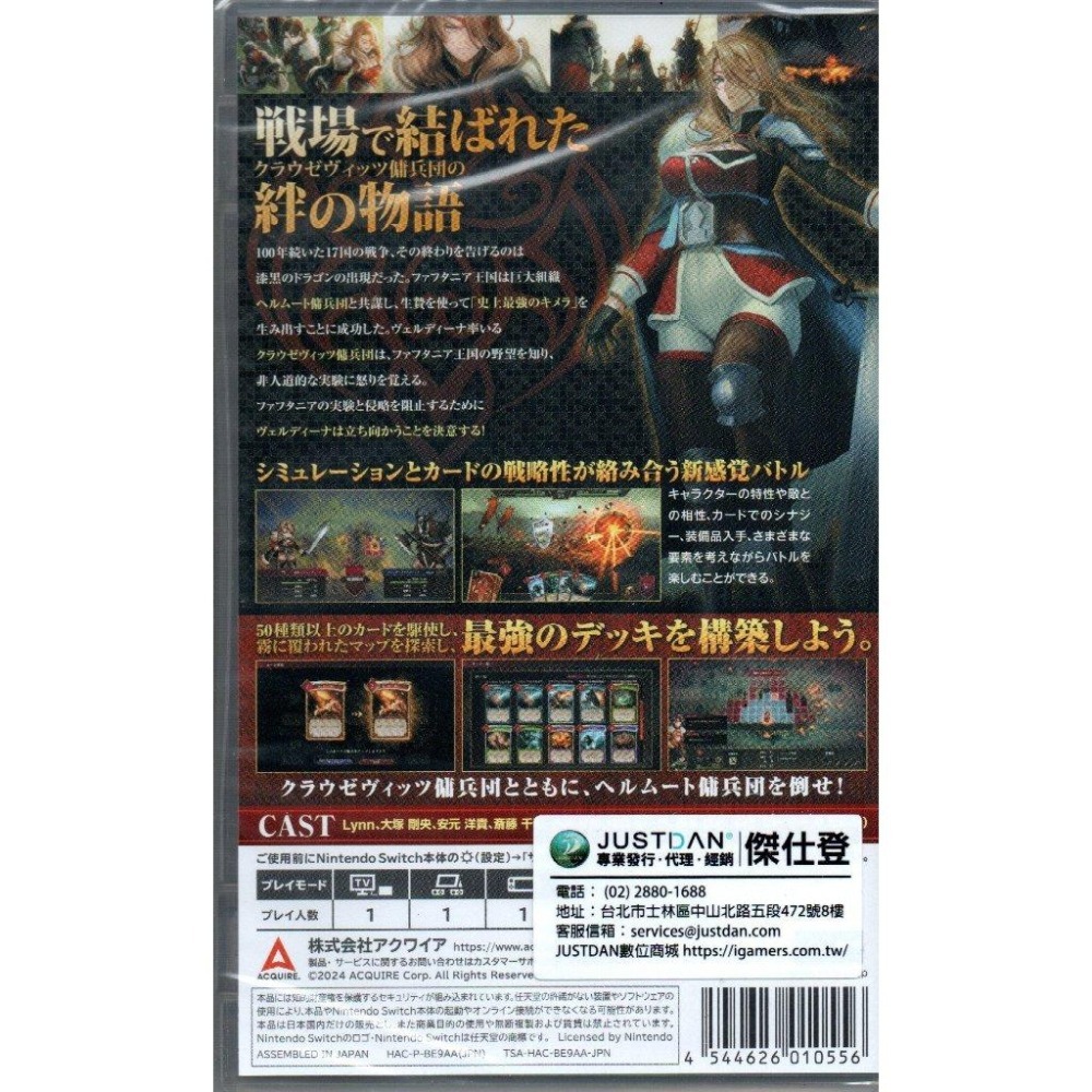 《有特典》NS C.A.R.D.S. RPG：霧之戰場 一般版 繁中版 亞版 新品現貨-細節圖2