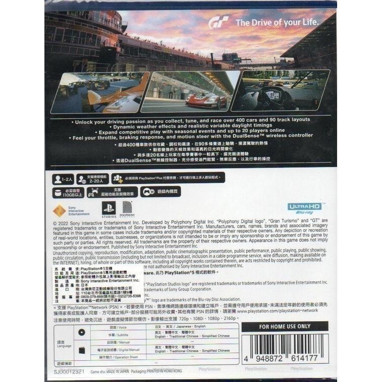 PS5 跑車浪漫旅7 GT7 一般版 繁中版 亞版 新品現貨-細節圖2