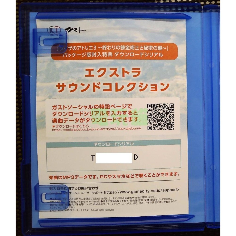 PS5 萊莎的鍊金工房3 終結之鍊金術士與秘密鑰匙 一般版 日文版 純日版 二手現貨-細節圖4