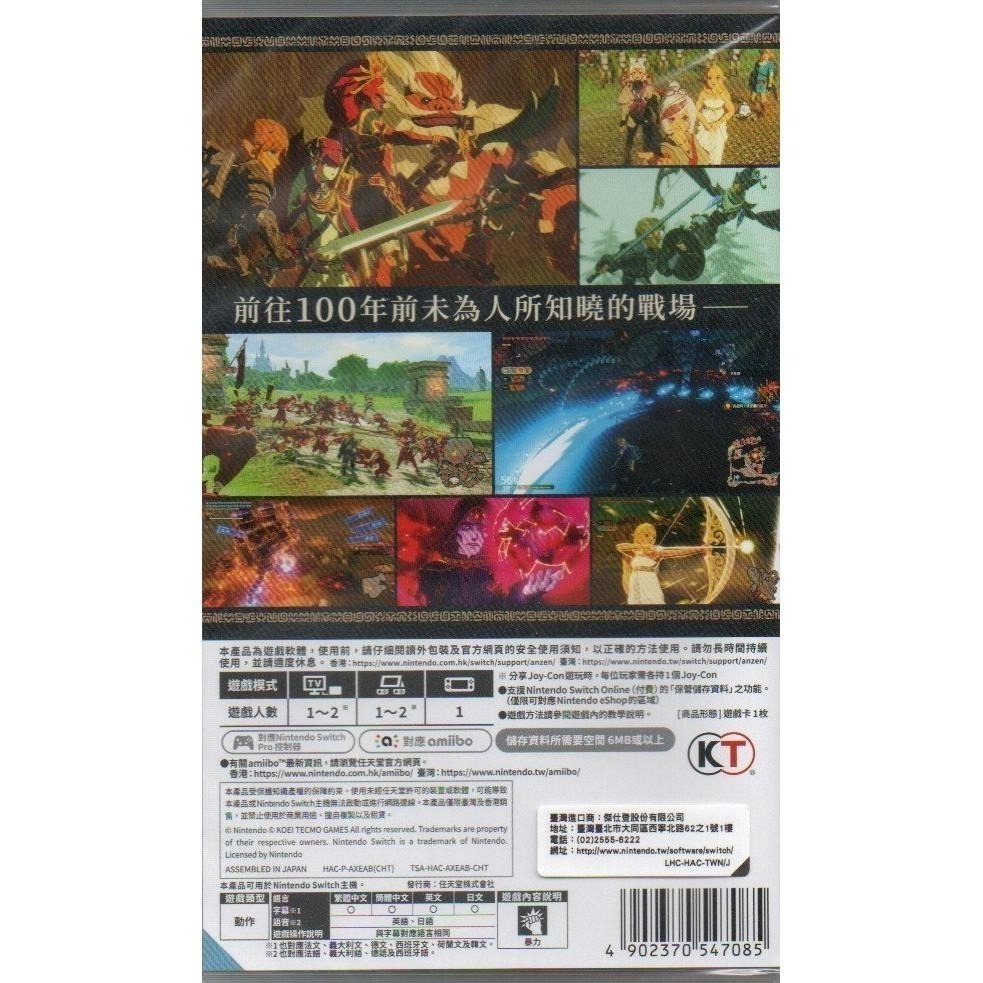 NS 薩爾達無雙 災厄啟示錄 薩爾達傳說 一般版 繁中版 亞版 新品現貨-細節圖2