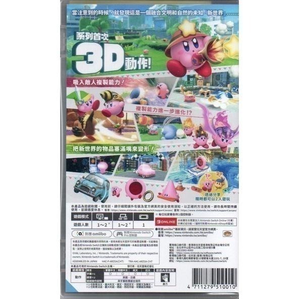 NS 星之卡比 探索發現 一般版 繁中版 新品現貨-細節圖2