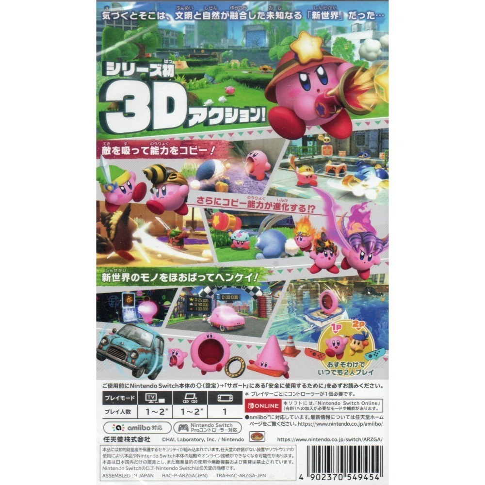 NS 星之卡比 探索發現 一般版 繁中版 新品現貨-細節圖4