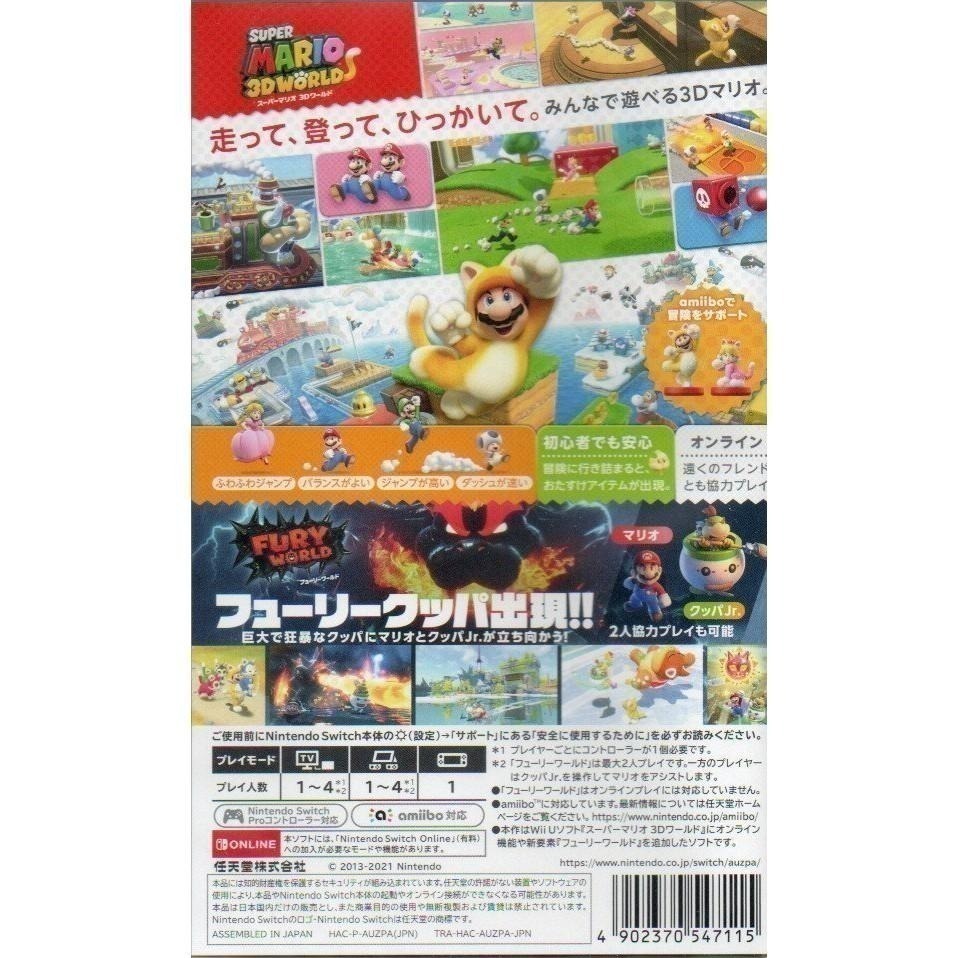 NS 超級瑪利歐 3D世界 + 狂怒世界 一般版 繁中版 新品現貨-細節圖4